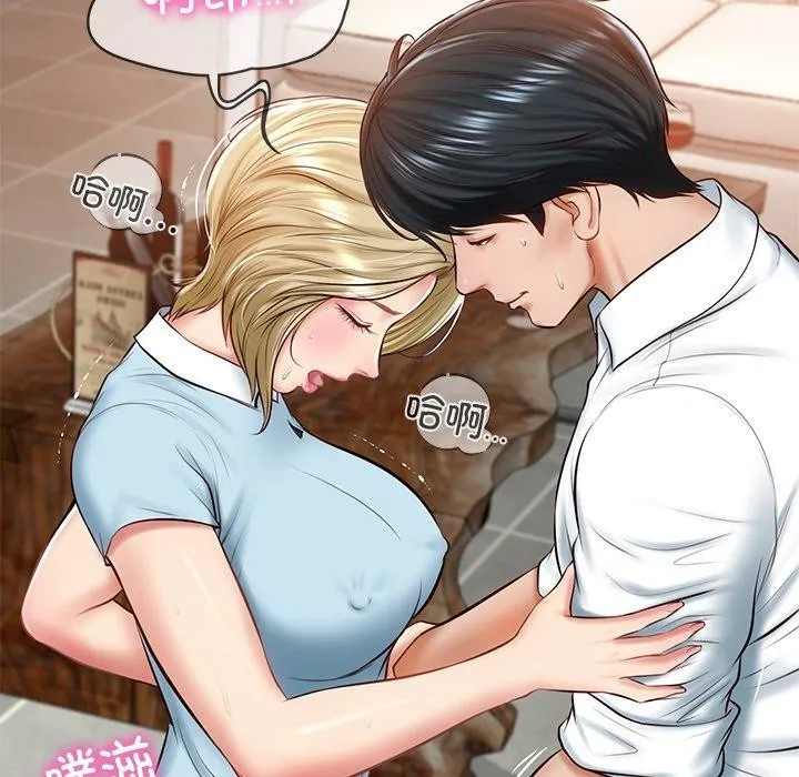 财阀家的女婿 - 第11話 - page 41