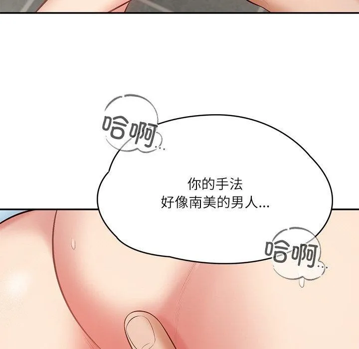 财阀家的女婿 - 第11話 - page 43