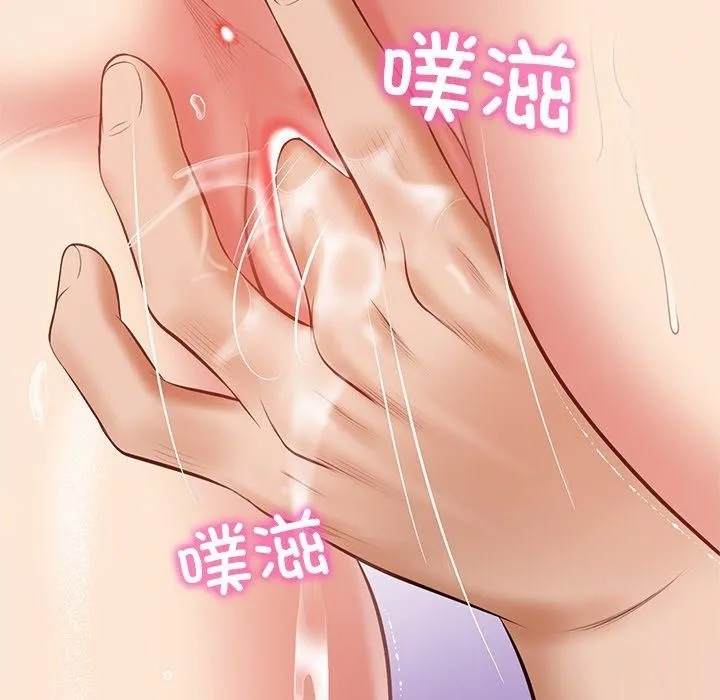 财阀家的女婿 - 第11話 - page 44