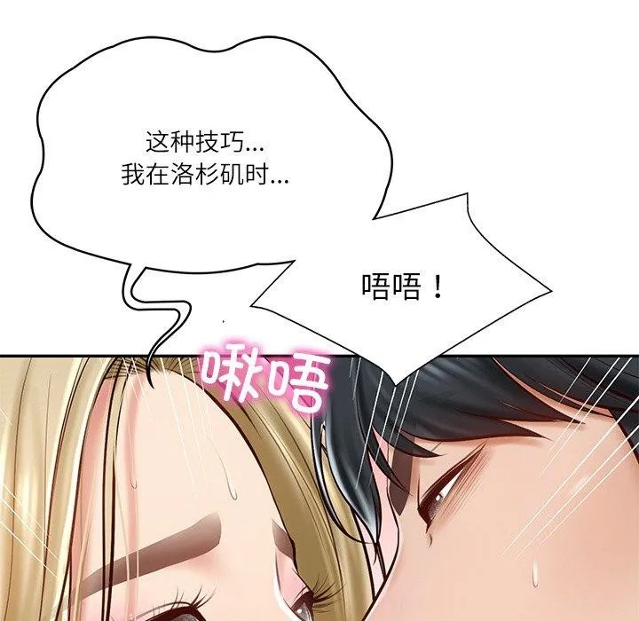 财阀家的女婿 - 第11話 - page 48