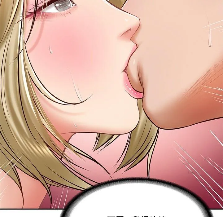 财阀家的女婿 - 第11話 - page 49