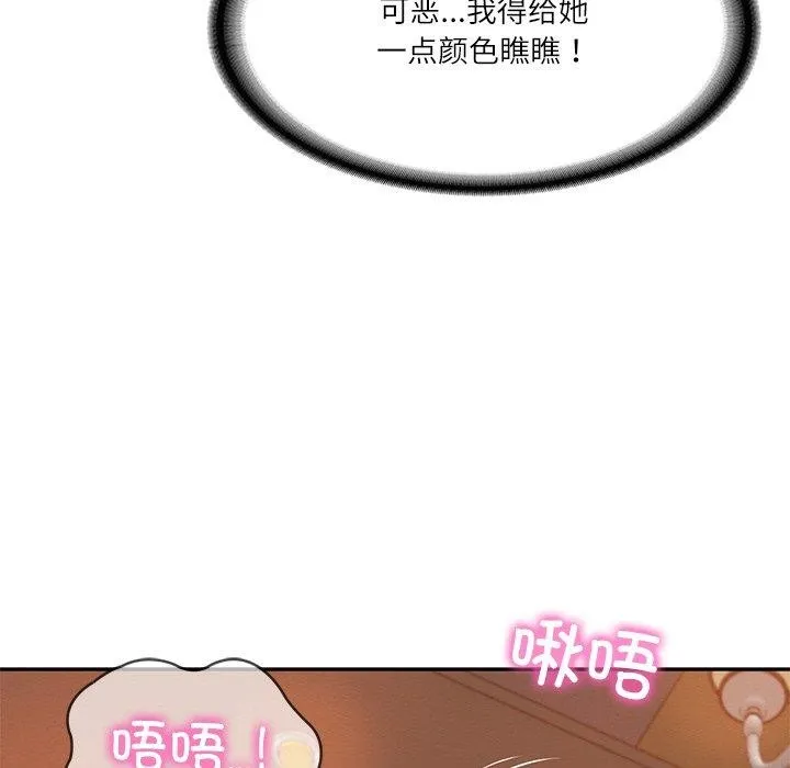 财阀家的女婿 - 第11話 - page 50