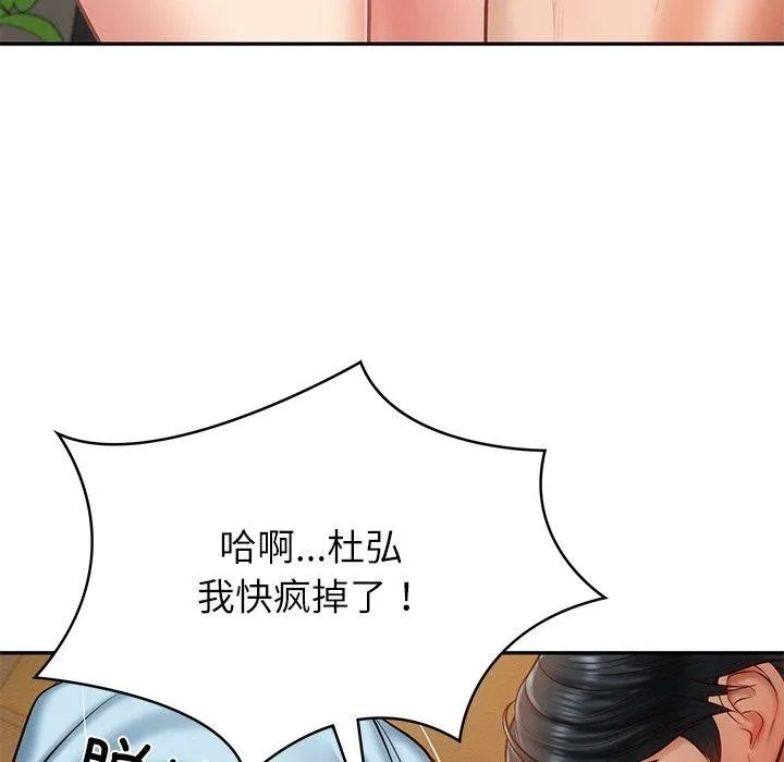 财阀家的女婿 - 第11話 - page 53