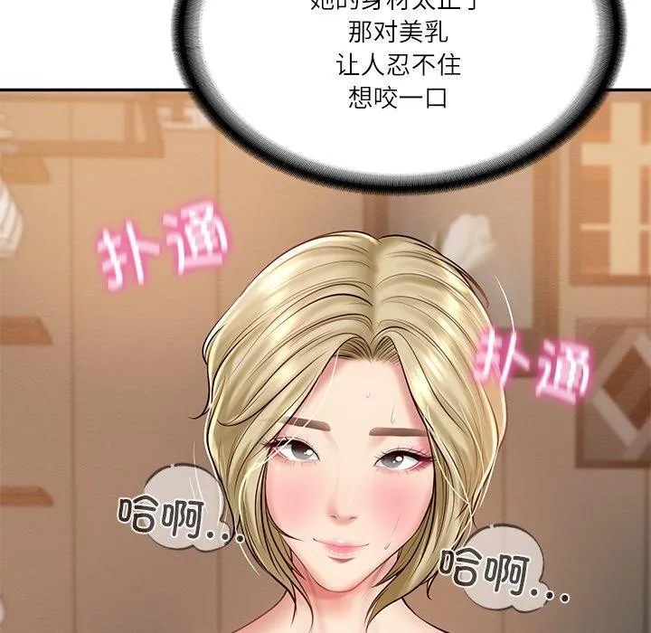 财阀家的女婿 - 第11話 - page 56