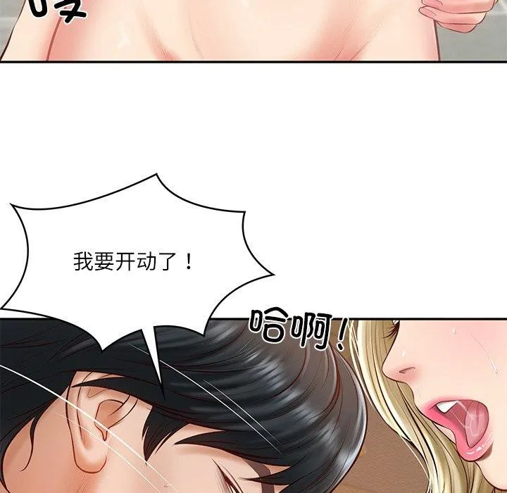 财阀家的女婿 - 第11話 - page 58