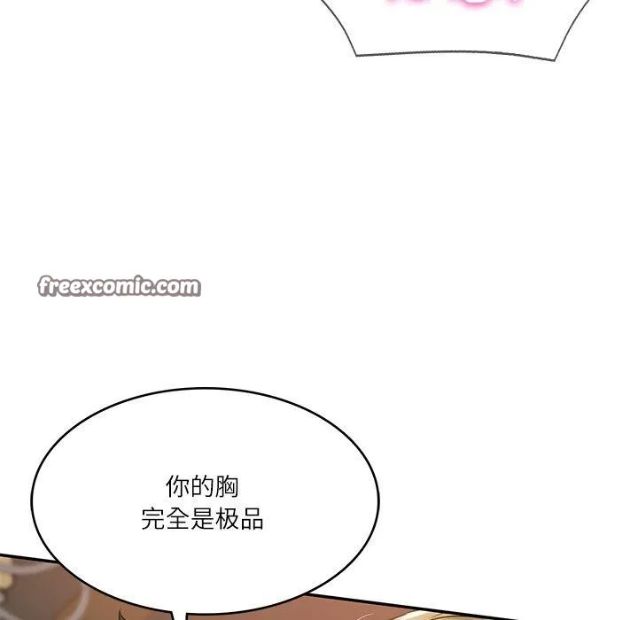 财阀家的女婿 - 第11話 - page 60