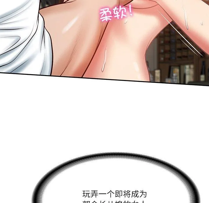 财阀家的女婿 - 第11話 - page 62