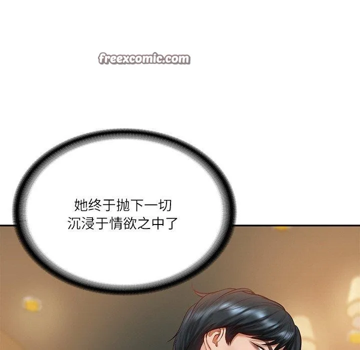 财阀家的女婿 - 第11話 - page 75