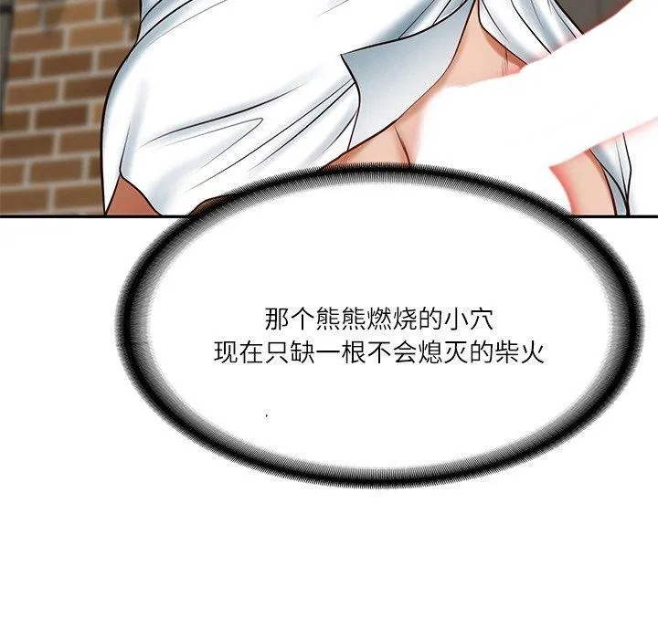 财阀家的女婿 - 第11話 - page 77