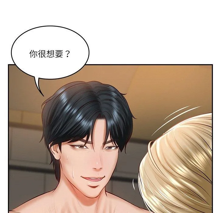财阀家的女婿 - 第11話 - page 81