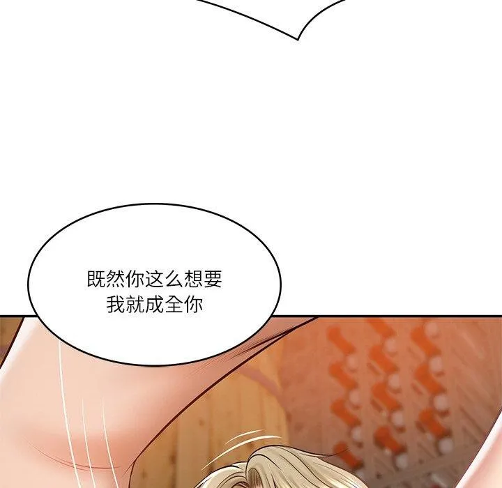 财阀家的女婿 - 第11話 - page 83