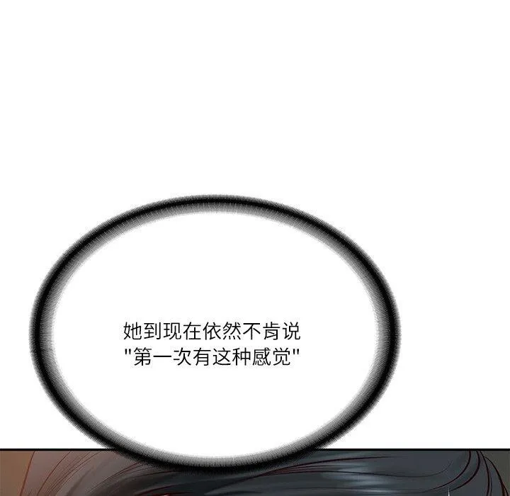 财阀家的女婿 - 第11話 - page 88
