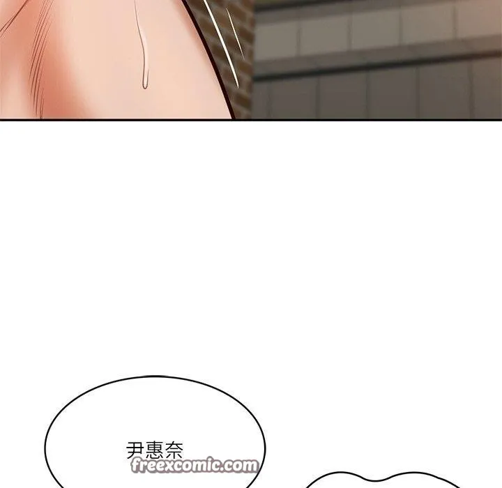 财阀家的女婿 - 第11話 - page 90