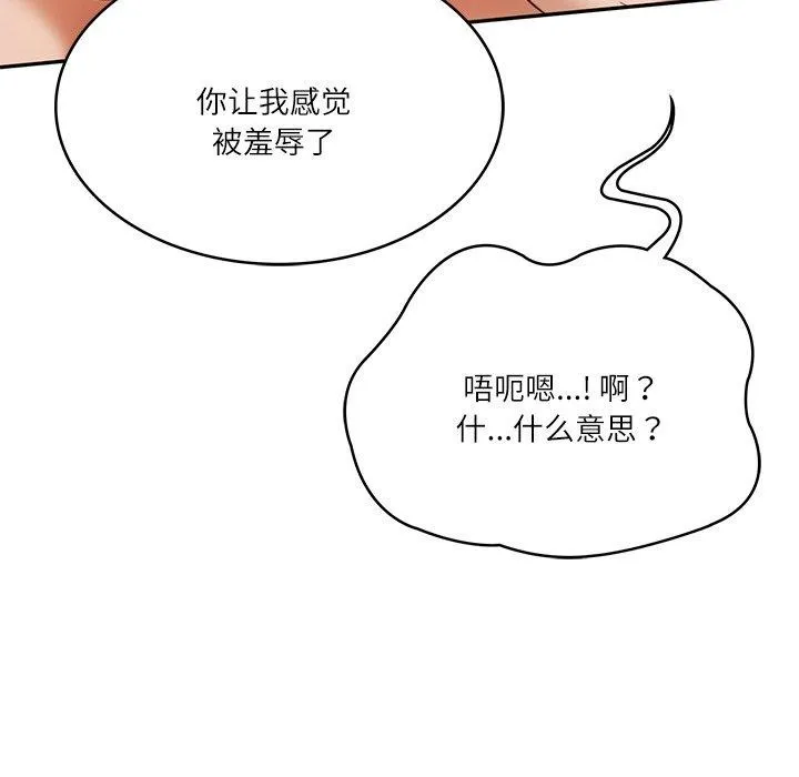 财阀家的女婿 - 第11話 - page 93