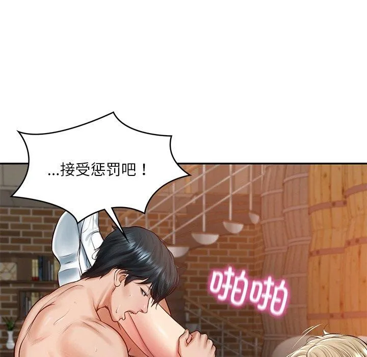 财阀家的女婿 - 第11話 - page 94