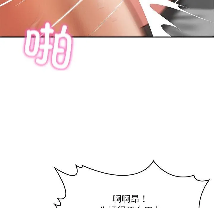 财阀家的女婿 - 第11話 - page 98