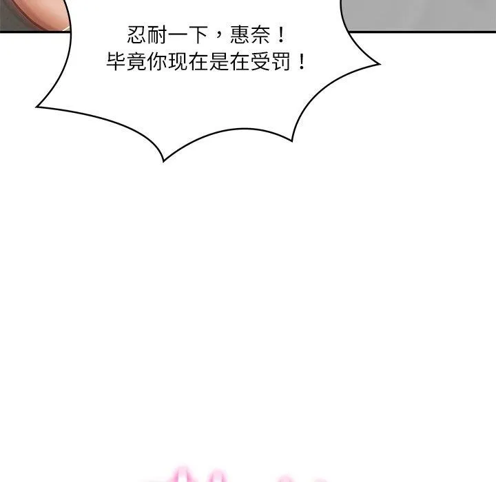 财阀家的女婿 - 第11話 - page 101