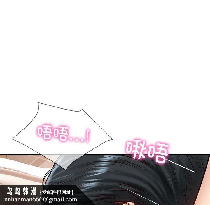 财阀家的女婿 - 第11話 - page 104