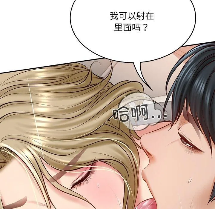 财阀家的女婿 - 第11話 - page 108