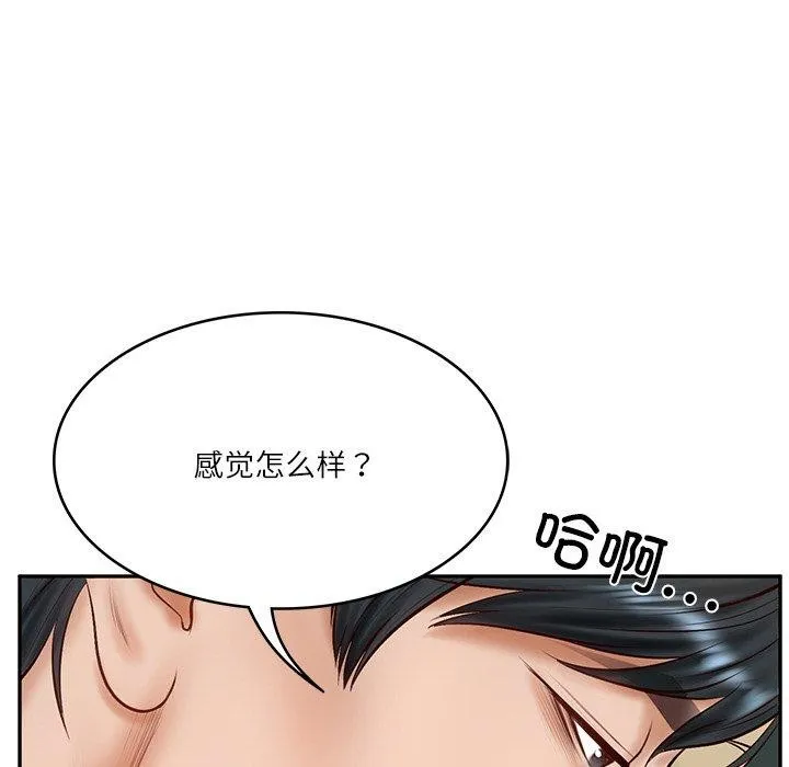 财阀家的女婿 - 第11話 - page 119