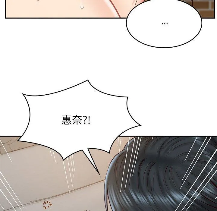 财阀家的女婿 - 第11話 - page 121