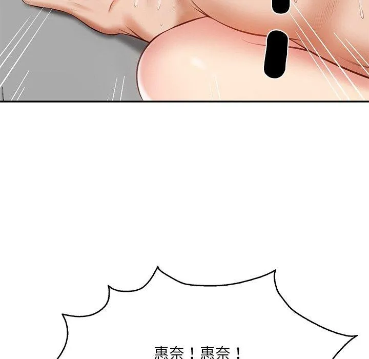 财阀家的女婿 - 第11話 - page 123