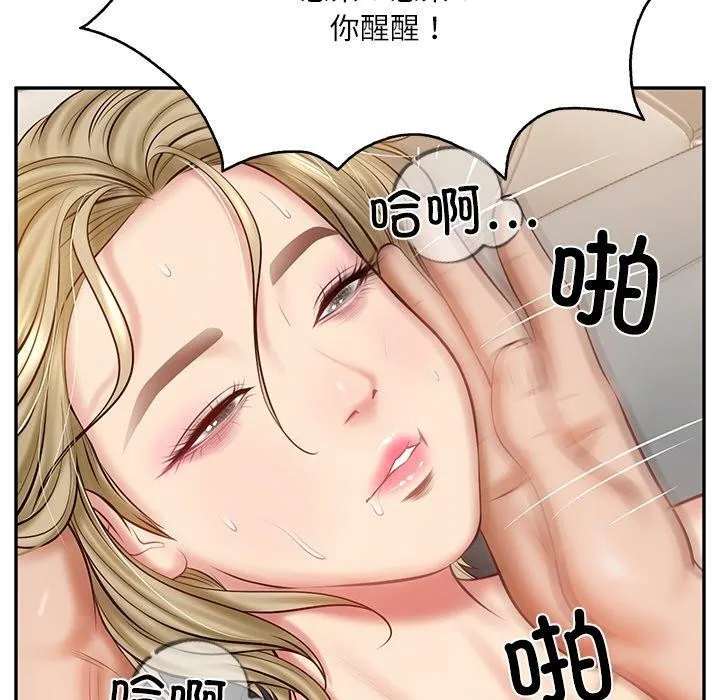财阀家的女婿 - 第11話 - page 124