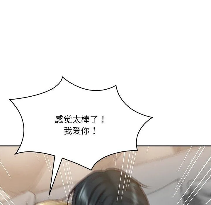 财阀家的女婿 - 第11話 - page 128