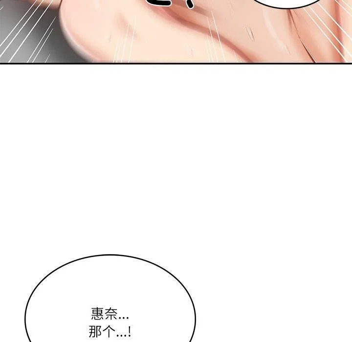 财阀家的女婿 - 第11話 - page 130