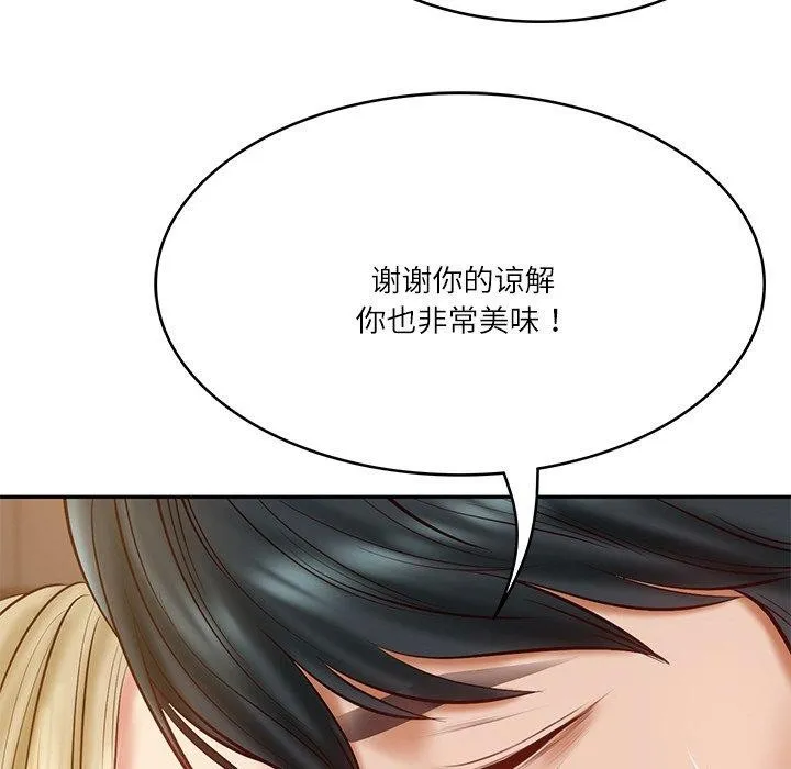 财阀家的女婿 - 第11話 - page 133