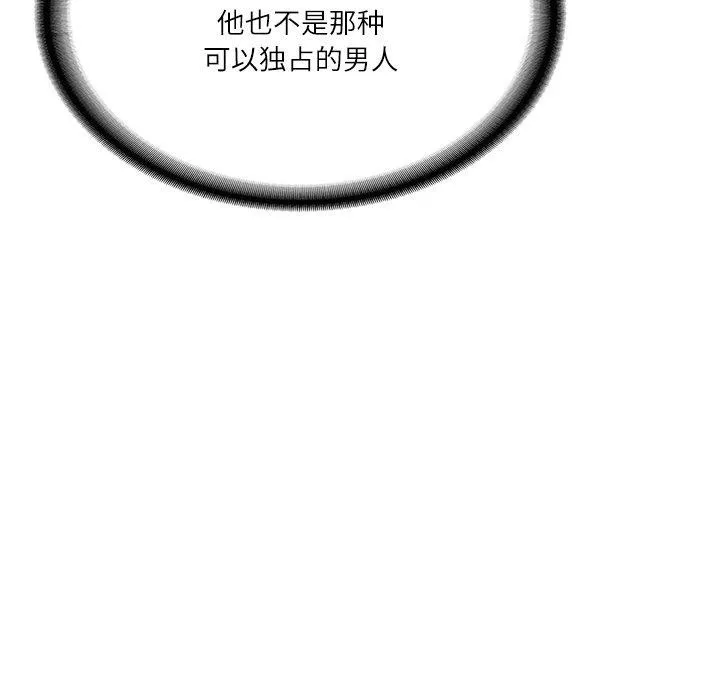 财阀家的女婿 - 第11話 - page 138