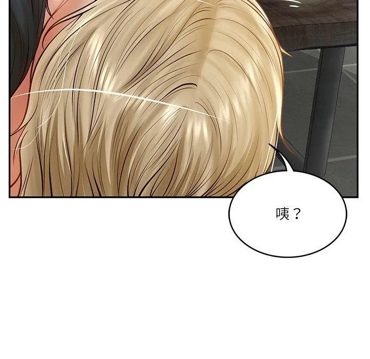 财阀家的女婿 - 第11話 - page 140