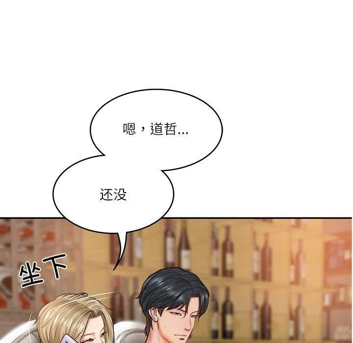 财阀家的女婿 - 第11話 - page 141
