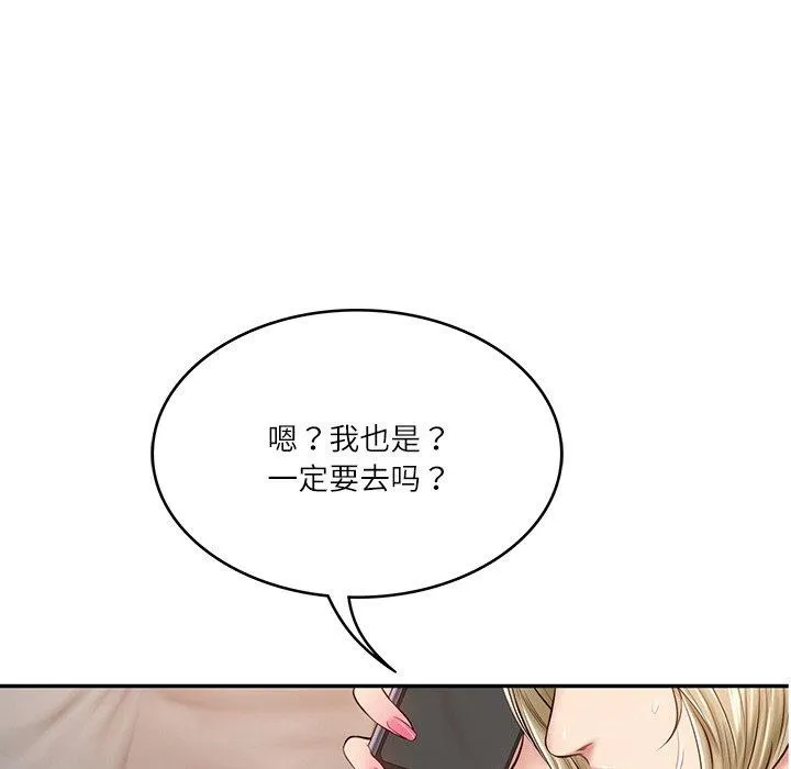 财阀家的女婿 - 第11話 - page 143