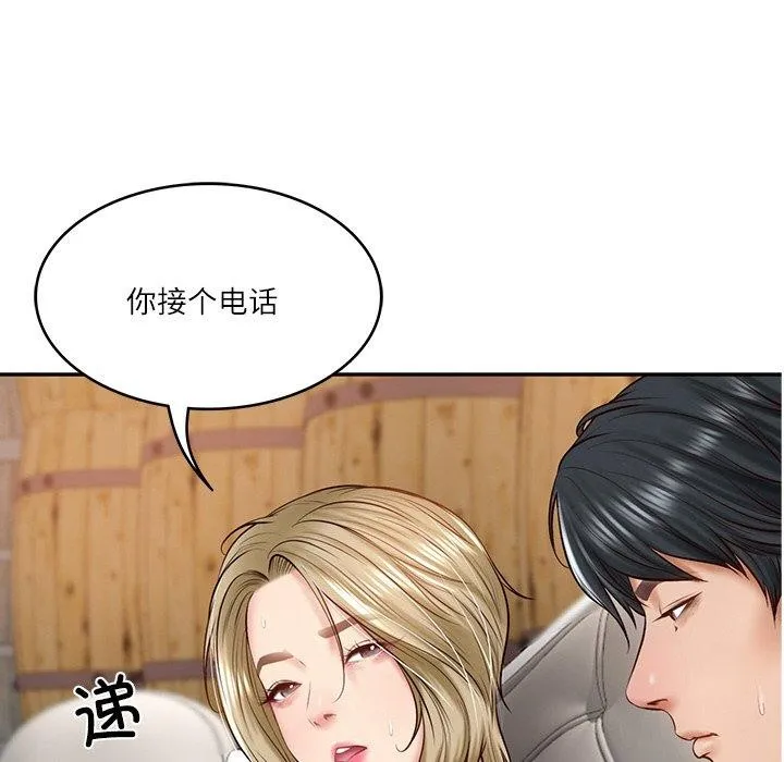 财阀家的女婿 - 第11話 - page 146