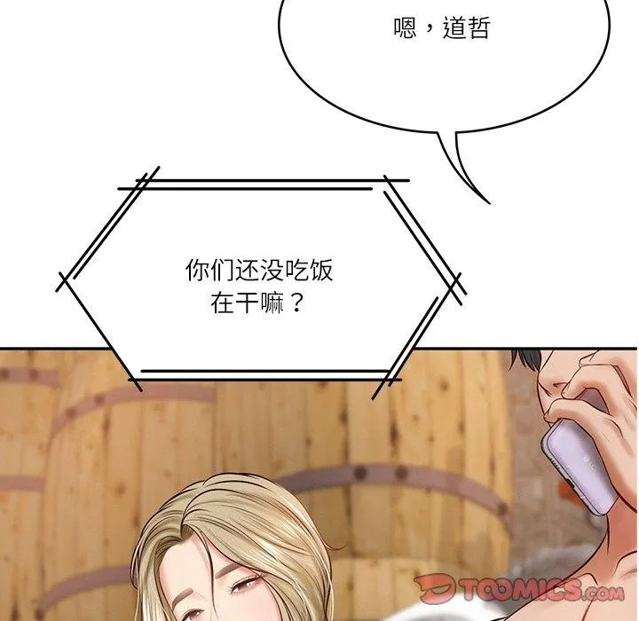财阀家的女婿 - 第11話 - page 148