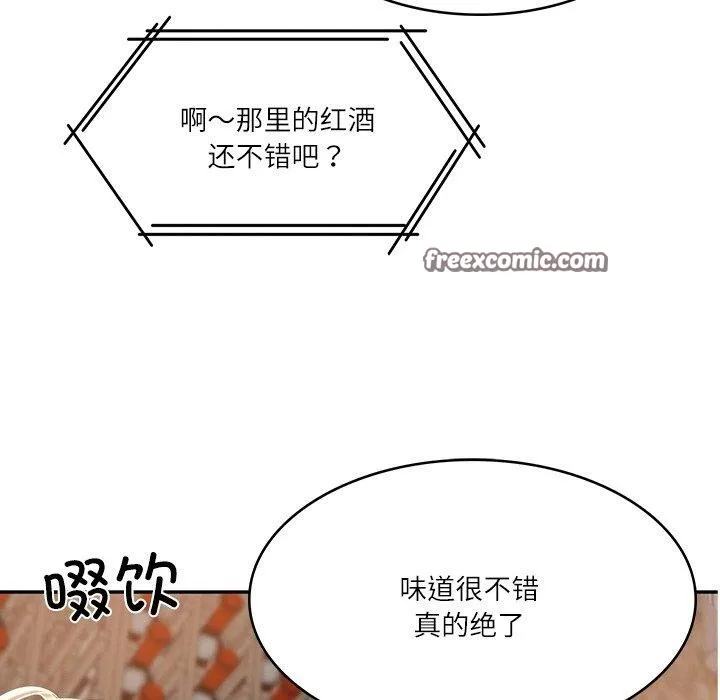 财阀家的女婿 - 第11話 - page 150