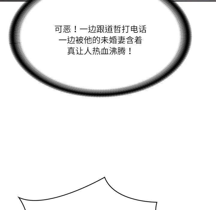 财阀家的女婿 - 第11話 - page 169