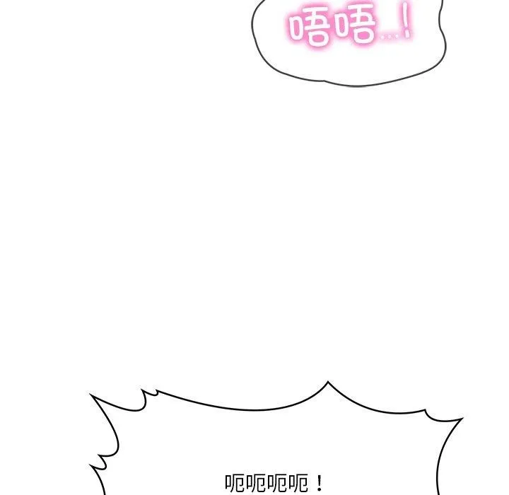 财阀家的女婿 - 第11話 - page 172