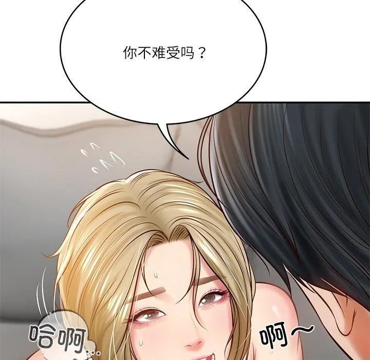 财阀家的女婿 - 第11話 - page 178