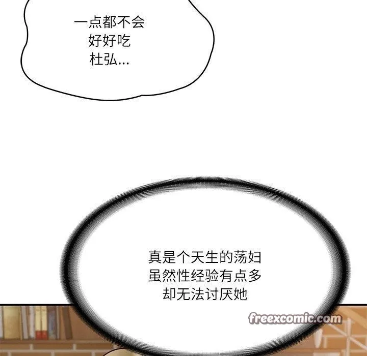 财阀家的女婿 - 第11話 - page 180