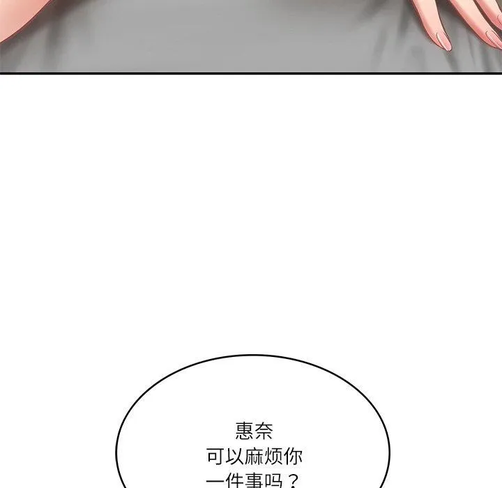 财阀家的女婿 - 第11話 - page 183
