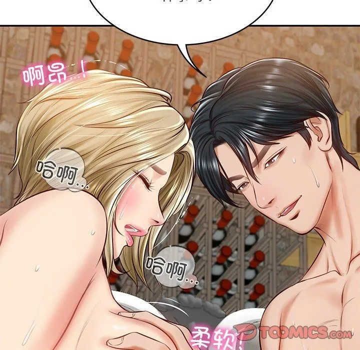 财阀家的女婿 - 第11話 - page 184