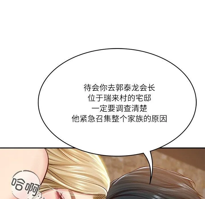 财阀家的女婿 - 第11話 - page 186