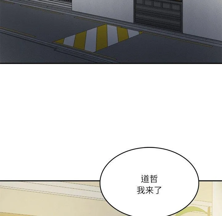 财阀家的女婿 - 第11話 - page 192