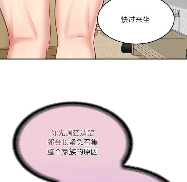 财阀家的女婿 - 第11話 - page 199