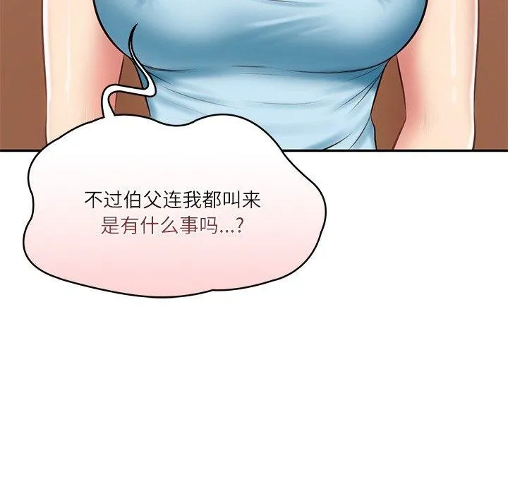财阀家的女婿 - 第11話 - page 202