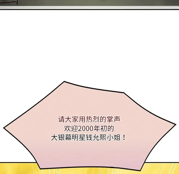 财阀家的女婿 - 第21話 - page 7