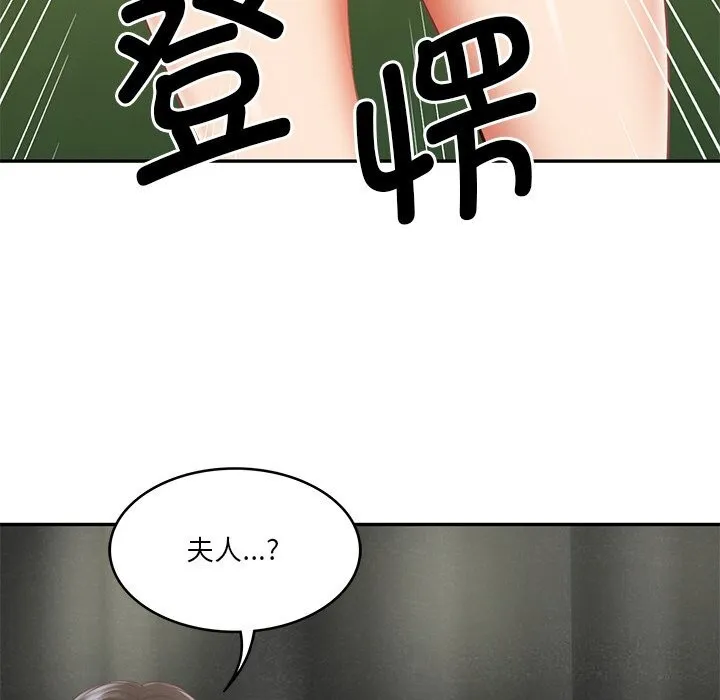 财阀家的女婿 - 第21話 - page 10