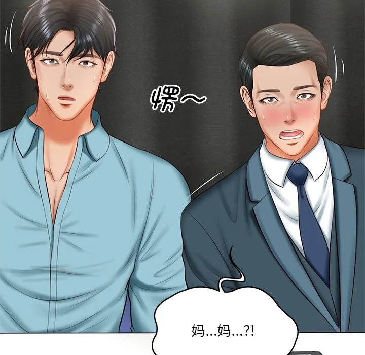 财阀家的女婿 - 第21話 - page 11